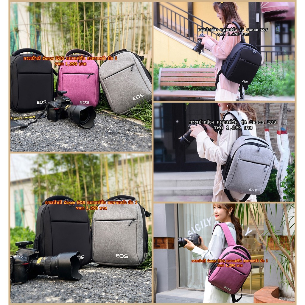กระเป๋ากล้อง Canon สะพายหลัง แนว Backpack R RP RA R3 R5 R6 M50 M50II M100 M200 70D 80D 90D 5D2 5D3 5