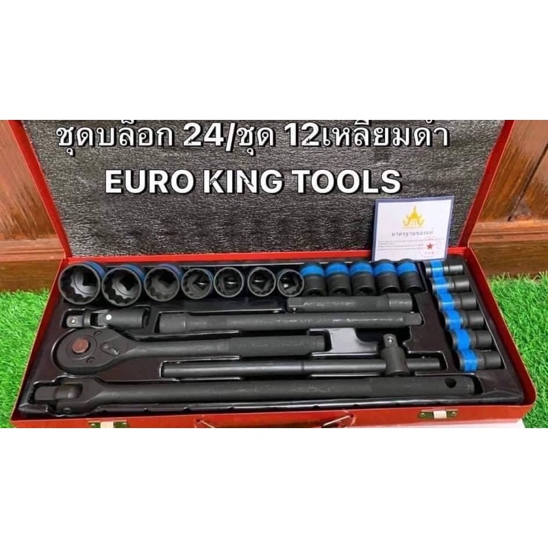 ชุดบล็อก Euro King Tools 12 เหลี่ยมดำ 4 หุล (1/2”) จำนวน 24 ชิ้น งาน CR-V ของแท้ 100%