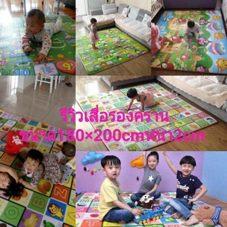 เสื่อรองคลาน
