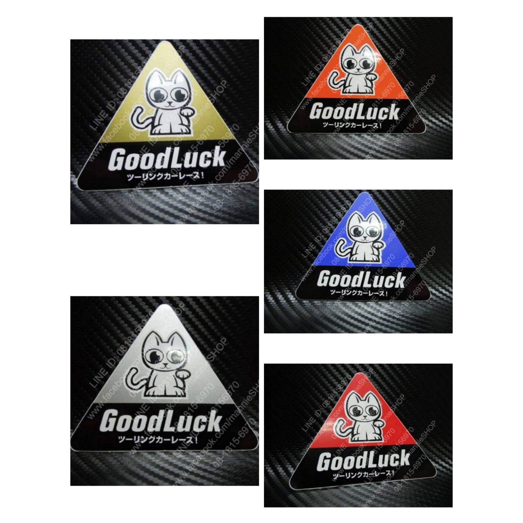 สติ๊กเกอร์สามเหลี่ยม ลาย แมว Goodluck Good Luck โชคดี ติดรถ แต่งรถ sticker สามเหลี่ยม cat น่ารัก ภาษาญี่ปุ่น ทอง เทา แดง