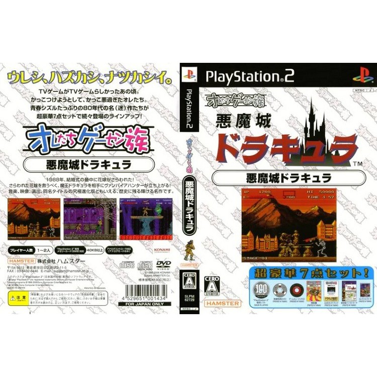 AKUMAJOU DRACULA [PS2 JP : CD 1 Disc]