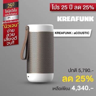 KREAFUNK (ACOUSTIC) SPEAKER  BLUETOOTH 5.0