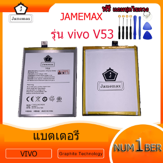 battery แบตเตอรี่ VIVO Y53JAMEMAX free เครื่องมือ. 1ชุดขายไป121 Hot！！！！