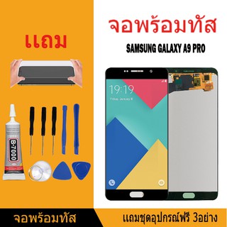 แบตเตอรี่ samsung galaxy A9 Pro/A910/A9(2016) แบต battery มีประกัน 6 เดือน