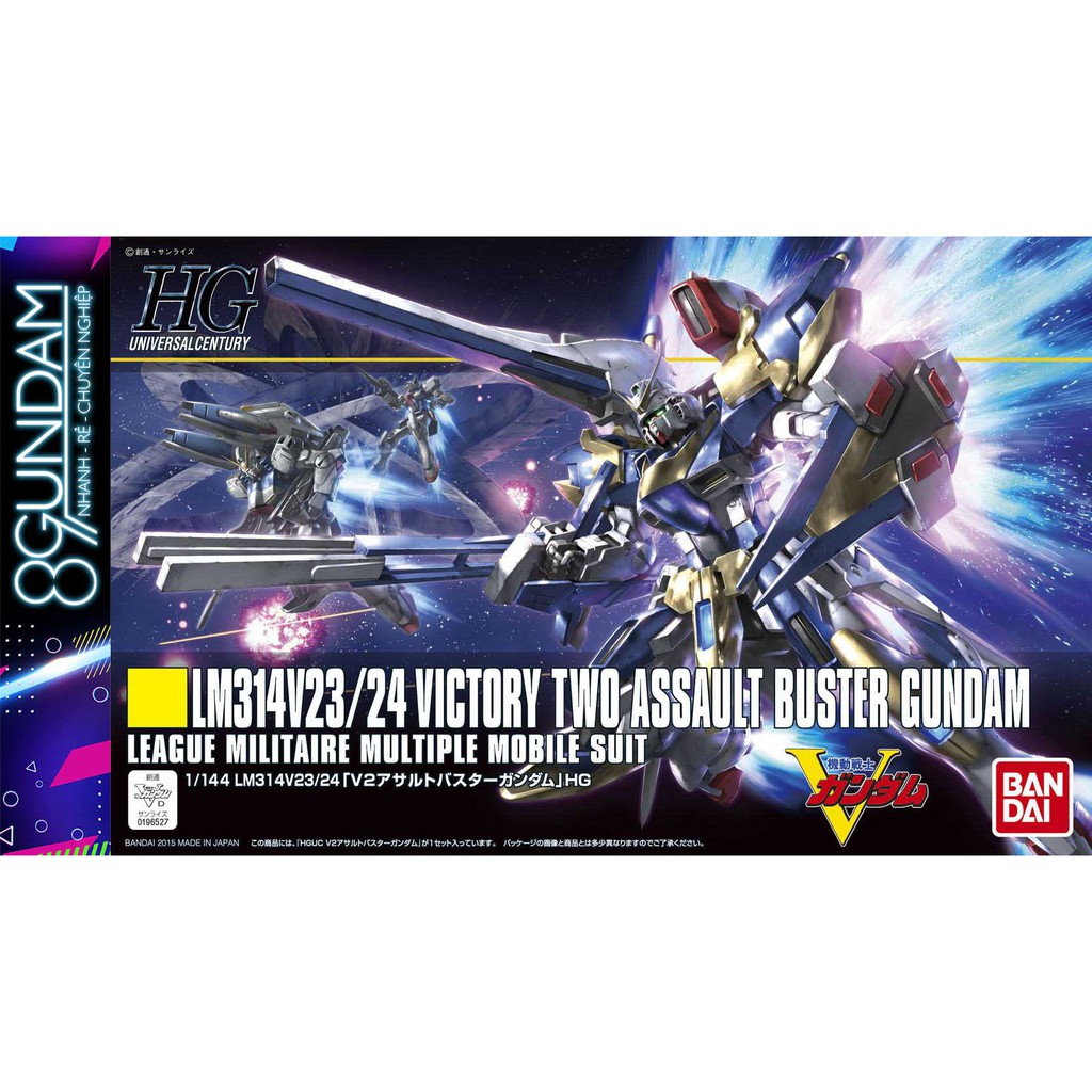 กันดั้มประกอบรุ่น HG UC V2 Victory Two Assault Buster AB