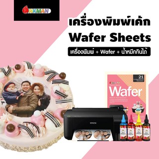 ชุดเครื่องพิมพ์เค้ก Wafer Sheets พร้อมน้ำหมึกกินได้ เครื่องปริ้นเค้กโฟโต้เค้ก Photocake แผ่นเวเฟอร์ชีส