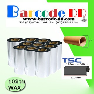 TSC INK Ribbon for barcode printer ผ้าหมึก TSC ฟิลม์ สำหรับ เครื่องพิมพ์ บาร์โค้ด....แพ็ค10 ม้วน TSC TTP 244 Pro TTP 247