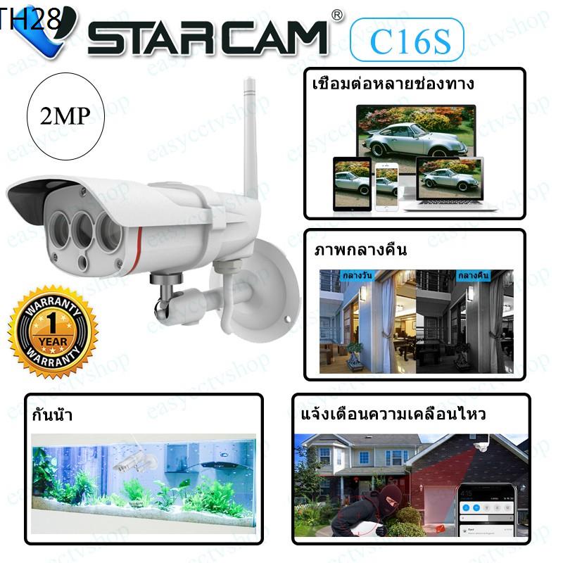 🔥Vstarcam C16S ความละเอียด 2MP CS52Q 4MP กันน้ำได้สำหรับนอกบ้าน กล้องวงจรปิดไร้สาย EYE4 Wifi Camera 