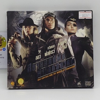 [00267] Sky Captain and The World of Tomorrow สกายแคปตัน ผ่าโลกอนาคต (CD)(USED) ซีดีหนังและเพลง มือสอง !!