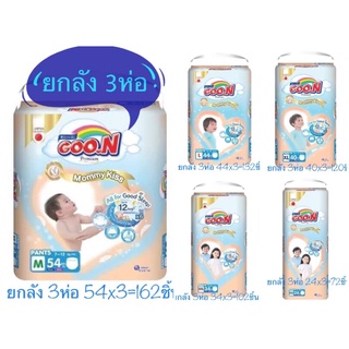 Goon Premium Mommy kiss กูนน์  6แก้ว  ยกลัง (3ห่อ)