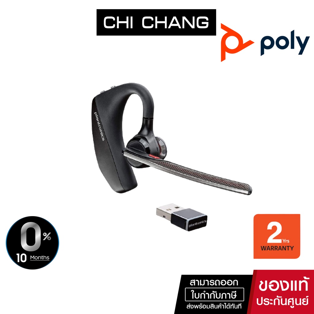 หูฟัง PLANTRONICS VOYAGER 5200UC,B5200,WW #PLY-5200 UC.B5200