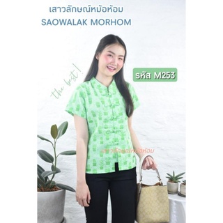 ผ้าไทยสีเขียวเหนี่ยวทรัพย์  สินค้าใหม่มาแรง