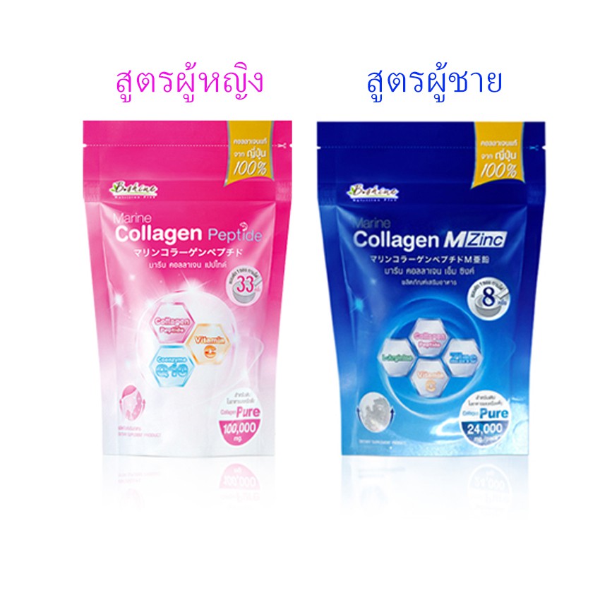 B shine Marine Collagen มี 2 สูตรให้เลือก สูตรมารีน คอลลาเจน เปปไทด์ Marine Collagen Peptide หรือ Ma