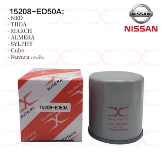 NISSAN กรองน้ำมันเครื่อง 15208-ED50A สำหรับรถ Nissan รุ่น Almera, March, Tida, Neo, X-Trail, และ Teana J33