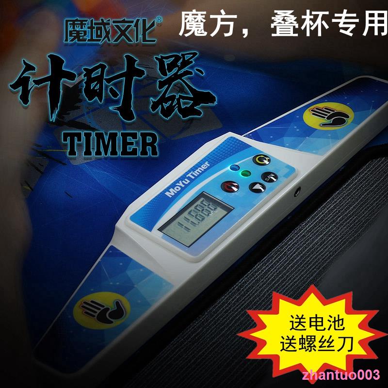 ☾♙▦Mivan Preferred Devil Culture Rubiks Cube Timer Flying Stacking Cup Speed Stacking Cup Timer ตอบส