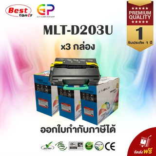 Color Box / Samsung / MLT-D203U / ตลับหมึกพิมพ์เลเซอร์เทียบเท่า / SL-M4020ND /SL-M4070FR / สีดำ / 15,000 แผ่น / 3 กล่อง