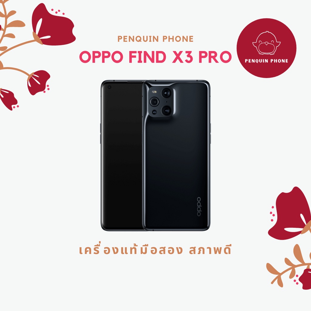 🔥 พร้อมส่ง 🔥 Oppo Find X3 Pro Ram 12 256GB สี Black เครื่องไทย มือสอง สภาพ 98%
