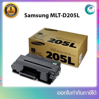 [ ของแท้ ]  หมึกพิมพ์ MLT-D205L สำหรับเครื่อง Samsung  ML-3300 /3310/3312/3712/SCX-4833/4835/5637 ออกใบกำกับภาษีได้