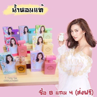 พร้อมส่ง น้ำหอมVivian น้ำหอมสไตล์เกาหลี