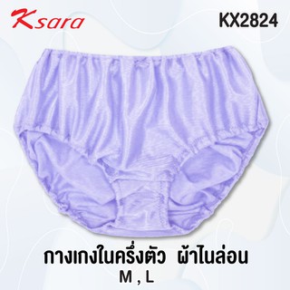 K-SARA กางเกงในหญิง ผ้าไนล่อนทอลาย แบบครึ่งตัว Half  ผ้า Nylon ทอลาย  KX2824 ผ้านุ่ม ระบายอากาศได้ดี