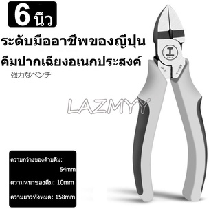 คีมปากแหลม 8 นิ้ว 6นิ้ว คีมเล็ก คีมปากแหลม คีมตัดลวด คีมเหล็ก คีมด้ามจับยาง คีมอเนกประสงค์ คีมราคาถูก คีมคุณภาพดี รับประ