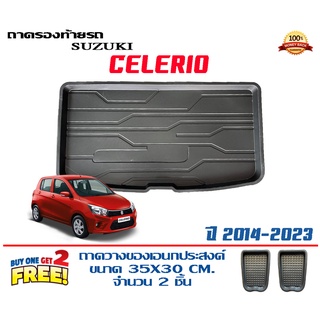 ถาดท้ายรถ ยกขอบ ตรงรุ่น Suzuki Celerio (2014-2023)  (ส่ง 1-3วันถึง) ถาดวางสัมภาระ