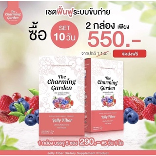 เจลลี่ไฟเบอร์ 2 กล่อง 555 ส่งฟรี