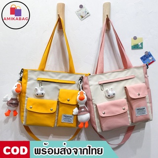 AMIKABAG(MK1337) -C2กระเป๋าผ้าสะพายข้างสีทรูโทน