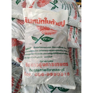 ดินหมักใบก้ามปู Soil for flowers ดินปลูกดอกไม้ Rain tree soil ดินผสมใบก้ามปู soil samanea saman leaves compost blend