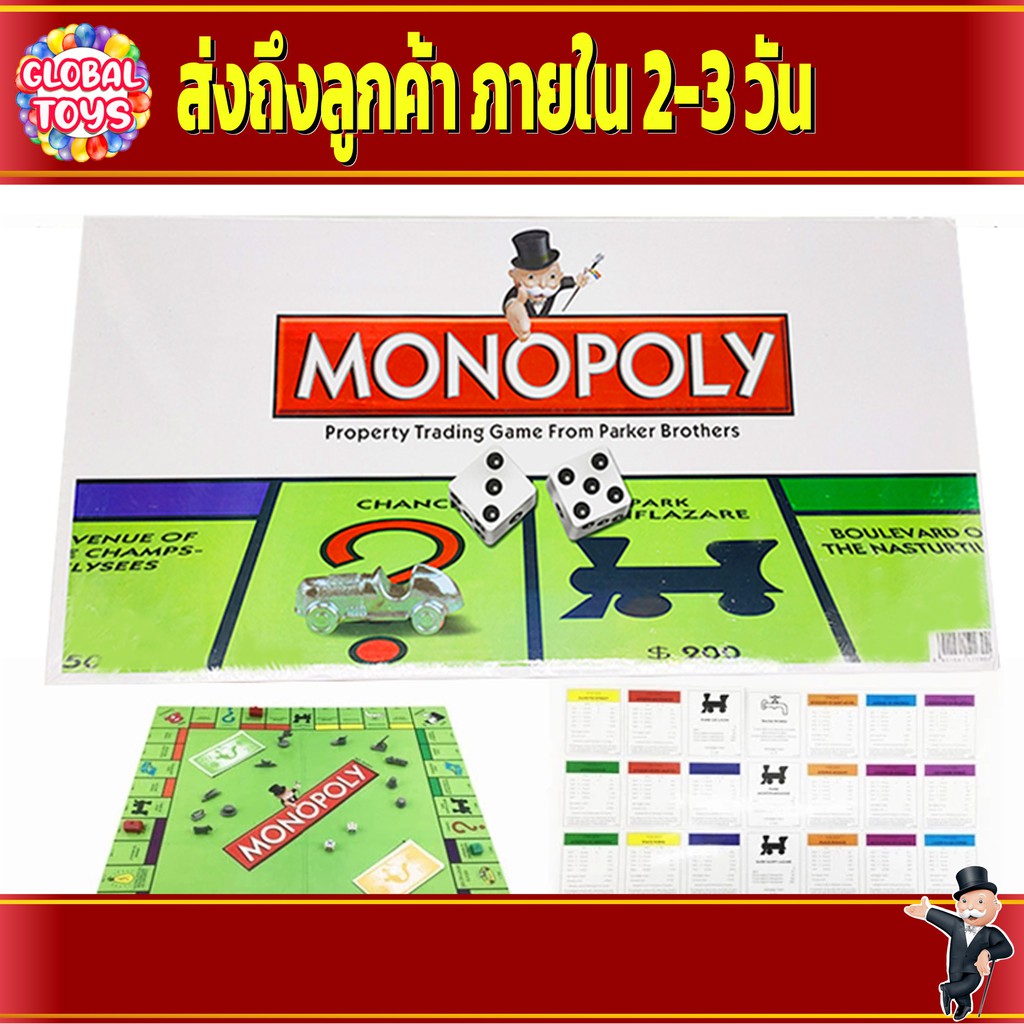 บอร์ดเกม เกมเศรษฐี (Original White)