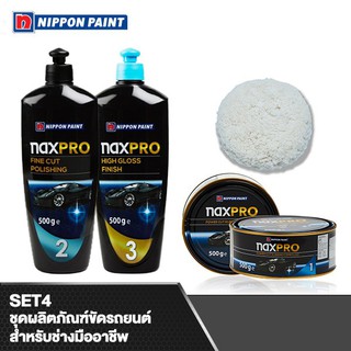 NAXPRO SET4 ชุดผลิตภัณฑ์ขัดรถยนต์สำหรับช่างมืออาชีพ ยาขัดหยาบ ยาขัดละเอียด ยาขัดเงา และ ขนแกะหยาบ