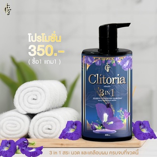 Clitoria Secret Herbal Essence 2 in 1 แชมพูคลิทอเรีย ลดผมร่วง Clitoria Secret Herbal Essence 3 in 1 แพคเกจใหม่