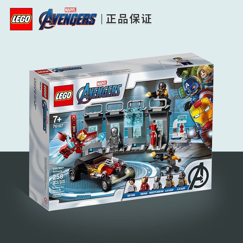 [รับประกันของแท้](พร้อมส่ง)  🚗🚗LEGO/Lego Block Superhero 76167 Iron Man Mecha Library Boy Toy