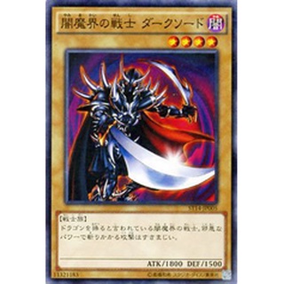 ST14 ST14-JP005 Dark Blade Starter Deck 2014 Common ST14-JP005 0807096398005