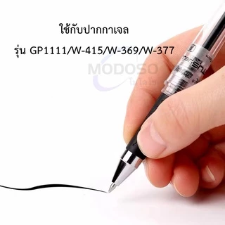 M&G ไส้ปากกาเจล 0.7mm MG-6128 จำนวน 20ชิ้น สินค้ามีคุณภาพ ใช้กับปากกาเจล รุ่นGP1111/W-415/W-369/W-377(ราคาต่อกล่อง）#M&G