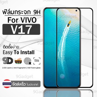 9Gadget - ฟิล์มกระจก Vivo V17 / V17 Pro เต็มจอ สีดำ ฟิล์มกันรอย ฟิล์มกระจกนิรภัย ฟิล์มกันกระแทก ฟิล์มกระจกกาวเต็มจอ เคส - 9D Premium Tempered Glass