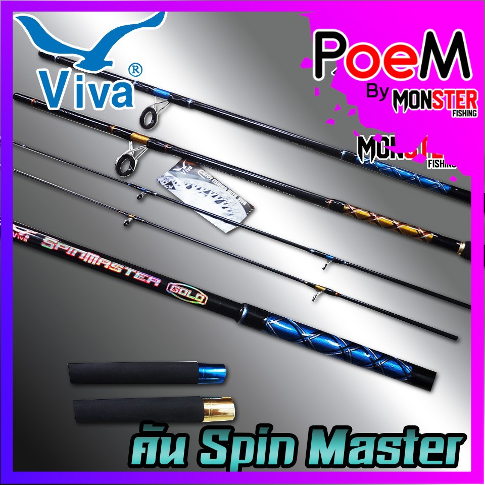 คันเบ็ด Viva SpinMaster ขนาด 6/7/8/9/10 ฟุต