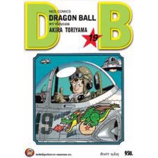 (แยกเล่ม1-27) Dragon ball ดราก้อนบอล