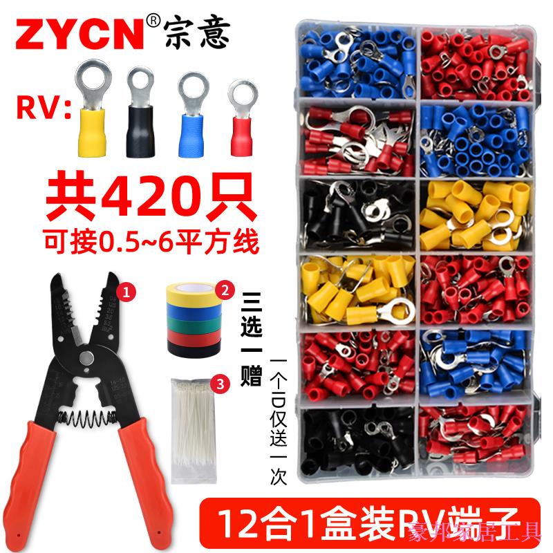 Jianyuan3er66 ☃Zongyi 12 in 1 Pre-Inflection Terminal Cold Pressed Terminal O-Type Connector Round C