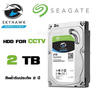 Seagate SATA-III SkyHawk 2TB สำหรับเก็บข้อมูลจากกล้องวงจรปิดโดยเฉพาะ