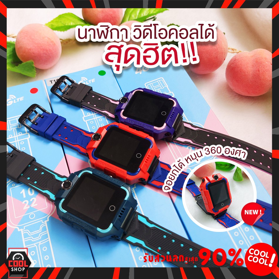 พร้อมส่งจากไทย นาฬิกาเด็ก รุ่น T10F กล้องหมุนได้ 360 ํ วีดีโอคอล Video Call 4G รองรับภาษาไทย ฟังก์ชั่นครบ คล้ายไอโม่