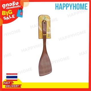 พร้อมส่ง🔥พายไม้ ตะหลิวไม้ 32 ซม. D3-8971017 Wooden Shovel Spatula (32cm)