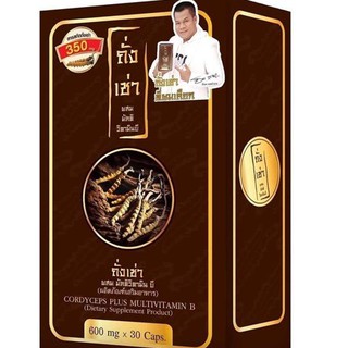 (1 กล่อง) ถั่งเช่า ยิ่งยง Cordyceps Plus Multi Vitamin B ถั่งเช่า มัลติ วิตามินบี บรรจุ 30 แคปซูล