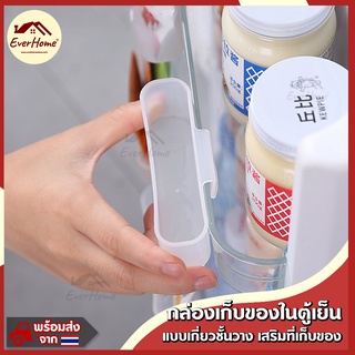 ✅ถูก/แท้/รับประกัน✅ กล่องเก็บของในตู้เย็น ที่เก็บของในตู้เย็น กล่องจัดระเบียบ อุปกรณ์สำนักงาน กล่องแขวน ชั้นวางตู้เย็น