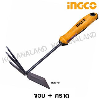 INGCO จอบ คราด ( 2 in 1) ขนาด 300 x 100  มม. รุ่น HGT979K ( Garden Rake )