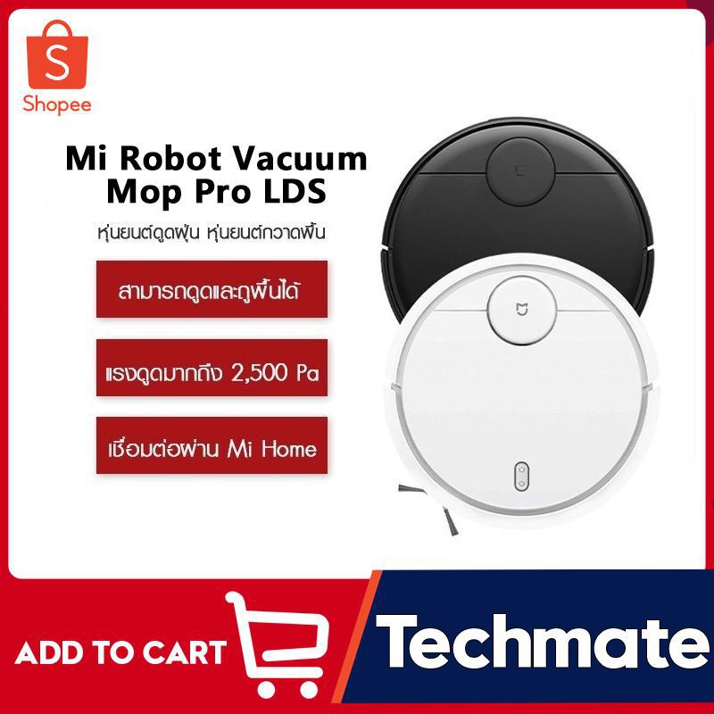 [เหลือ 7330 code B8KZYYD8] Xiaomi Mi Robot Vacuum Mop p Pro LDS cleaner Sweeper หุ่นยนต์กวาดพื้น เคร