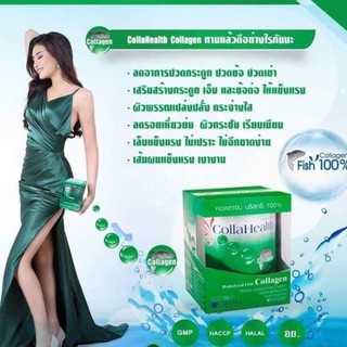 โปรโมชั่น !! พิเศษสุด ดูแลร่างกาย Collahealth Collagen คอลลาเจนบริสุทธิ์ คอลลาเฮลท์ 200G *1 กระป๋อง