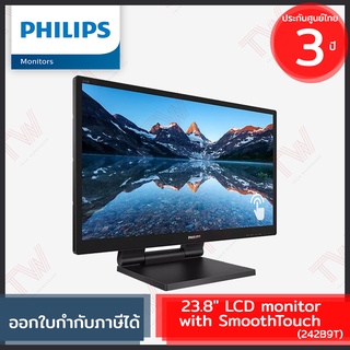 Philips 242B9T LCD Monitor 23.8" TOUCH SCREEN จอคอมพิวเตอร์ ของแท้ ประกันศูนย์ 3ปี