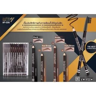 (ยกแพ็ค12แท่ง) Ashley Eye-Area Pencil AP-006  ดินสอเขียนคิ้ว+แปรง เนื้อนุ่ม เขียนง่าย