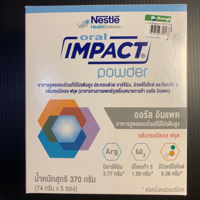 Nestle Oral Impact Powder ออรัล อิมแพค